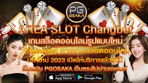 AREA SLOT Changbet เกมสล็อตออนไลน์รูปแบบใหม่.